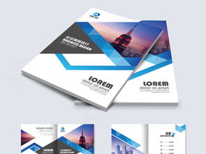 大气蓝色企业画册 设计模板与技术服务全解析