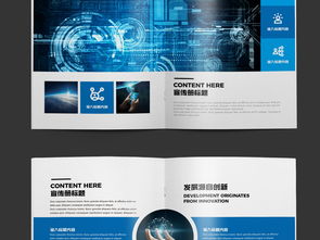 大气蓝色企业形象公司宣传画册设计 高清AI模板与网络技术服务指南