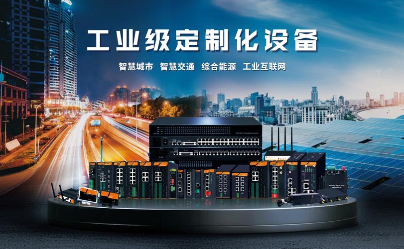 以创新技术引领工业通信新时代 网络技术服务